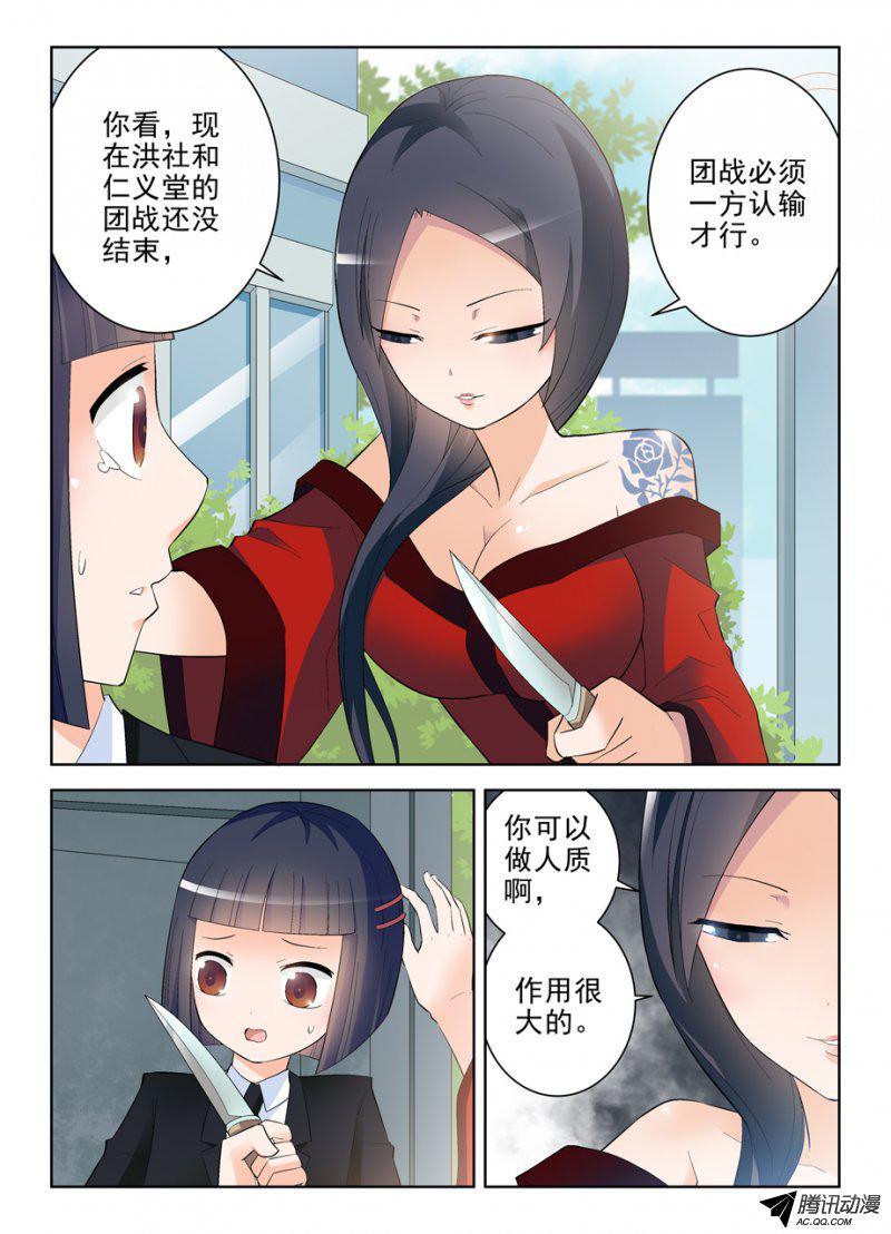 王牌御史137,你果然是来演人质的