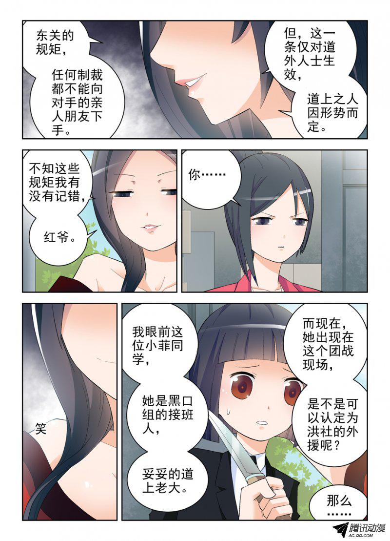 王牌御史137,你果然是来演人质的