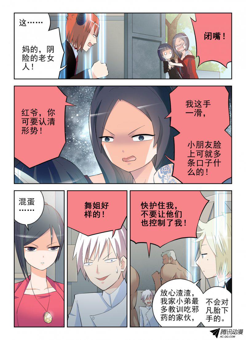 王牌御史137,你果然是来演人质的