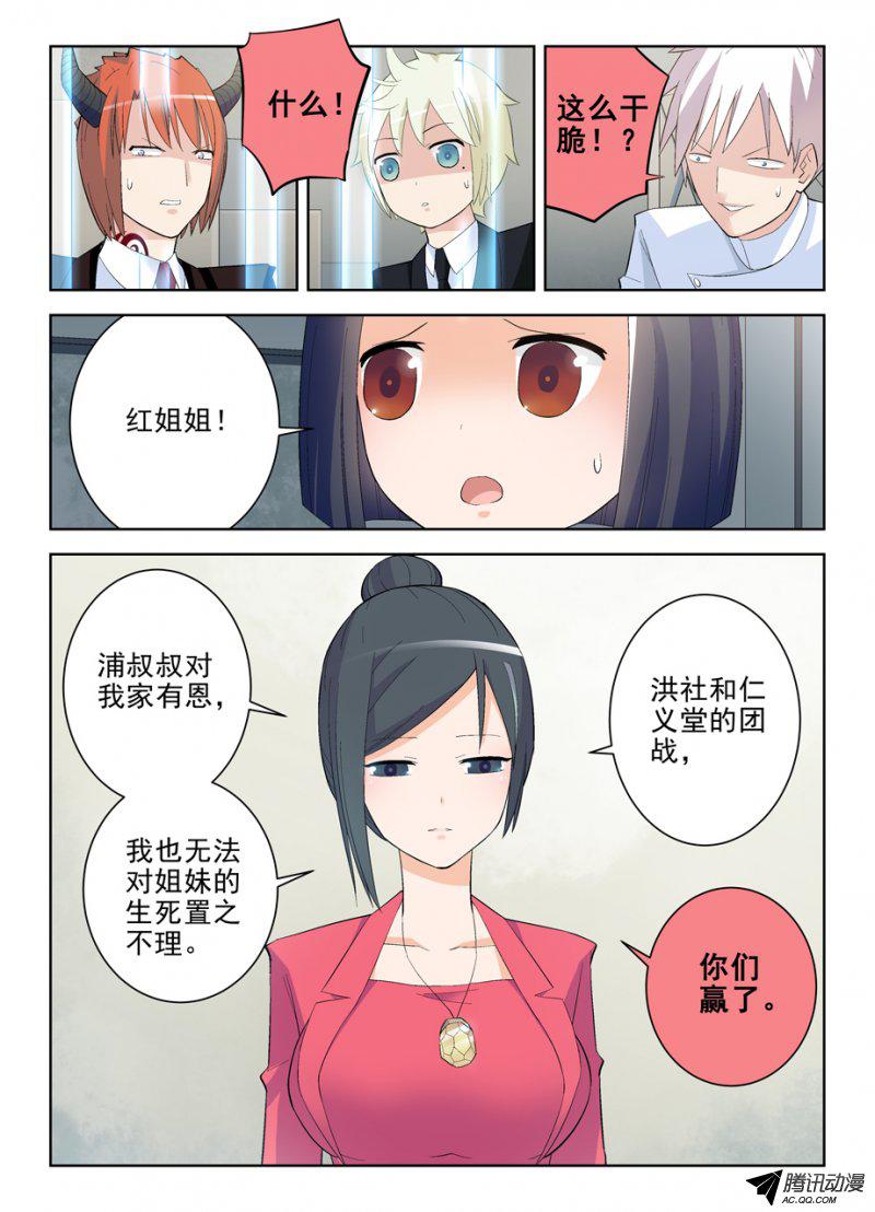 王牌御史137,你果然是来演人质的