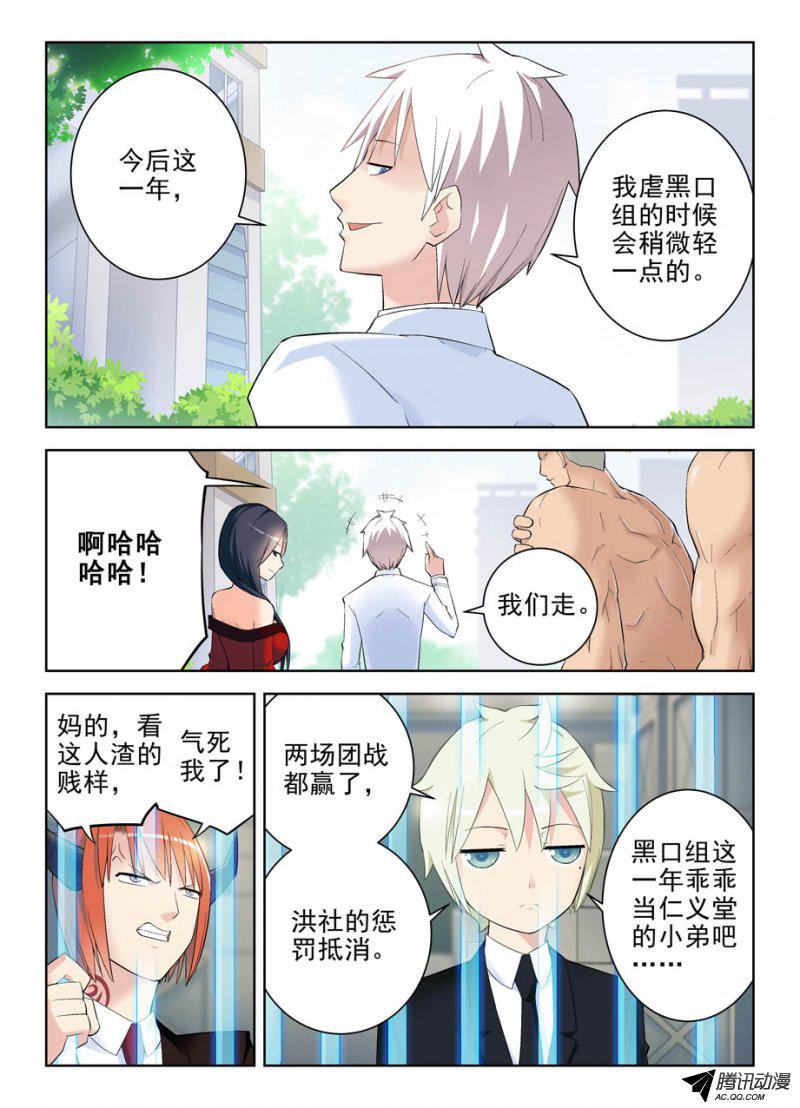 王牌御史138,你说什么！