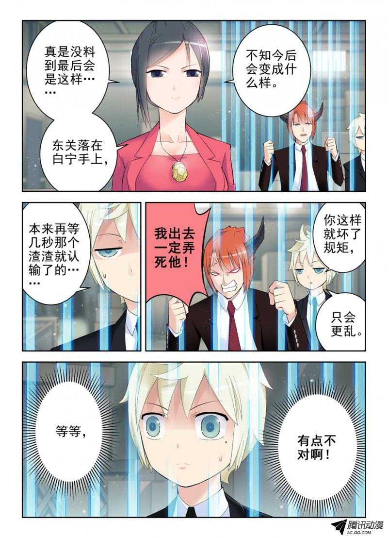 王牌御史138,你说什么！