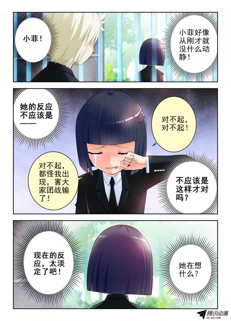 王牌御史138,你说什么！
