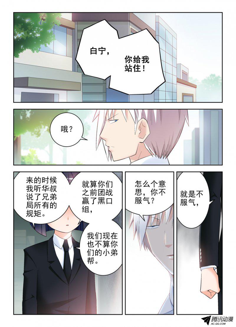 王牌御史138,你说什么！