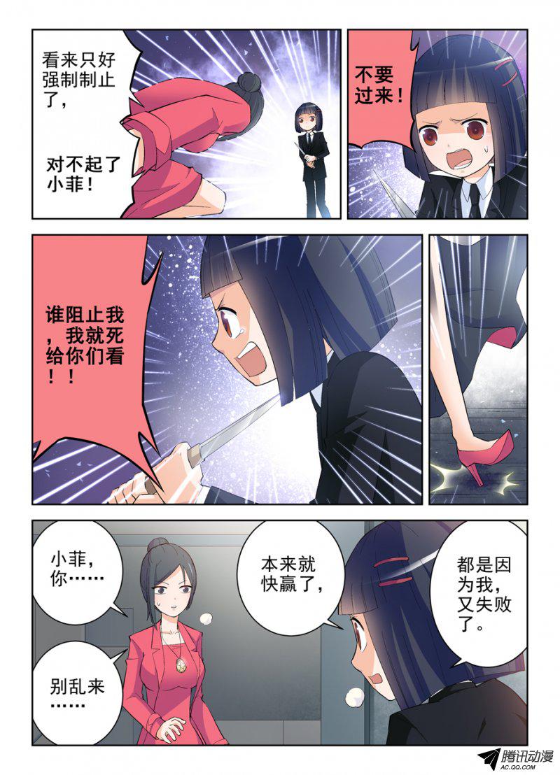 王牌御史139，小菲你失去理智了