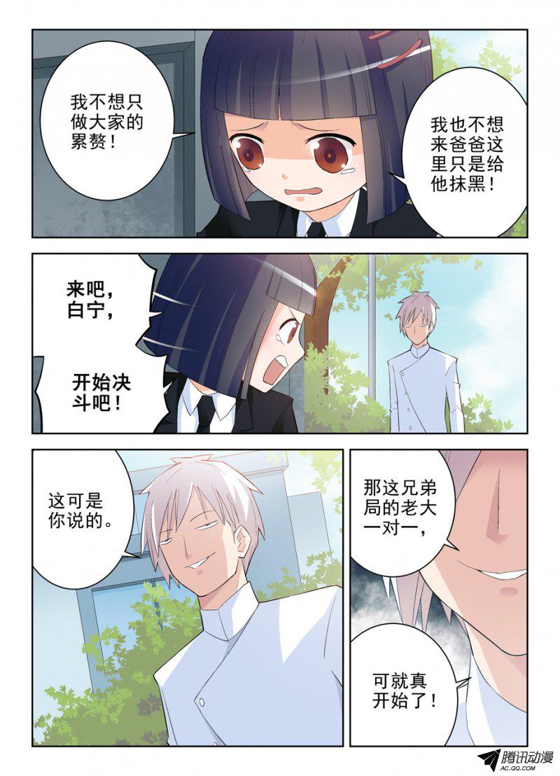 王牌御史139，小菲你失去理智了