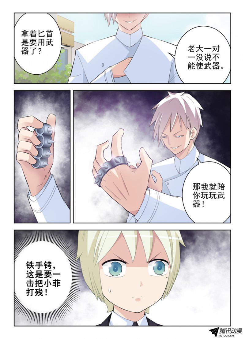 王牌御史139，小菲你失去理智了