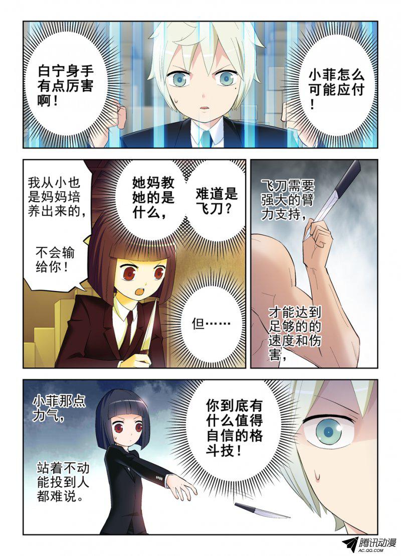 王牌御史140,一击KO