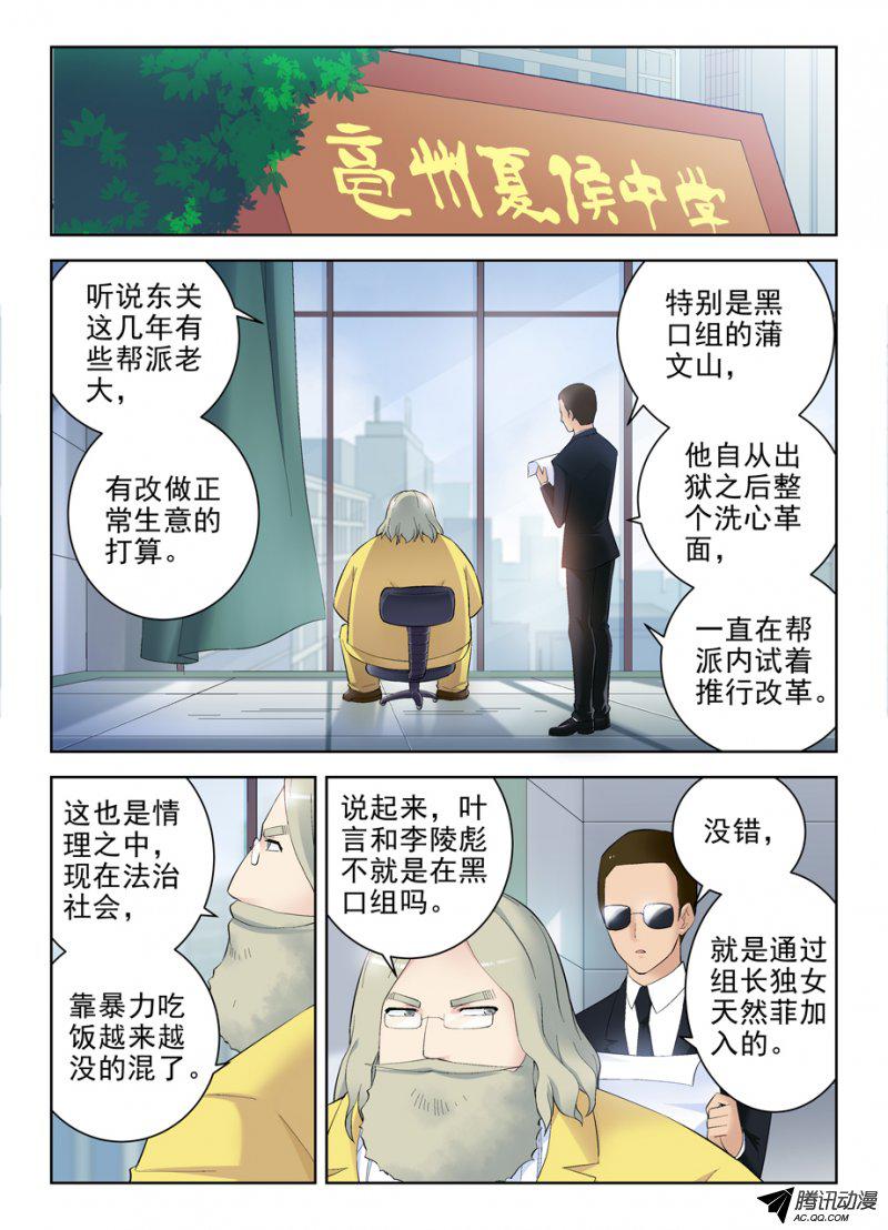 王牌御史140,一击KO