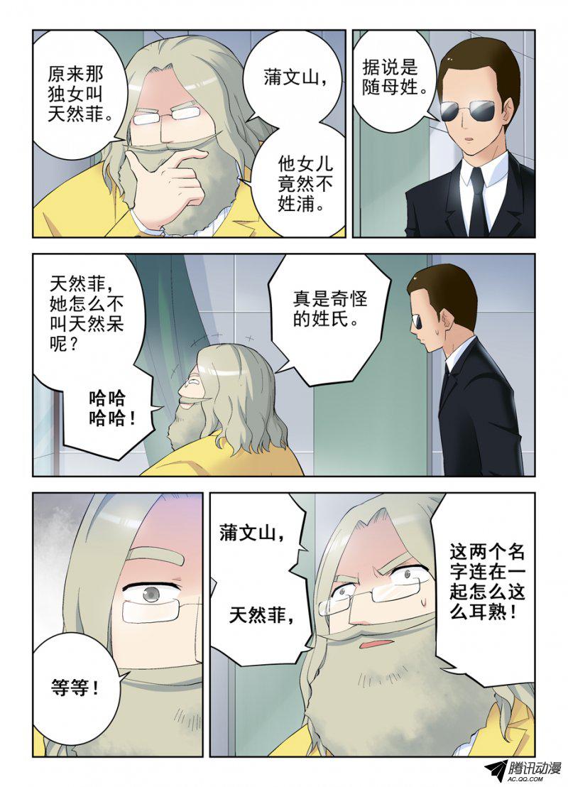 王牌御史140,一击KO