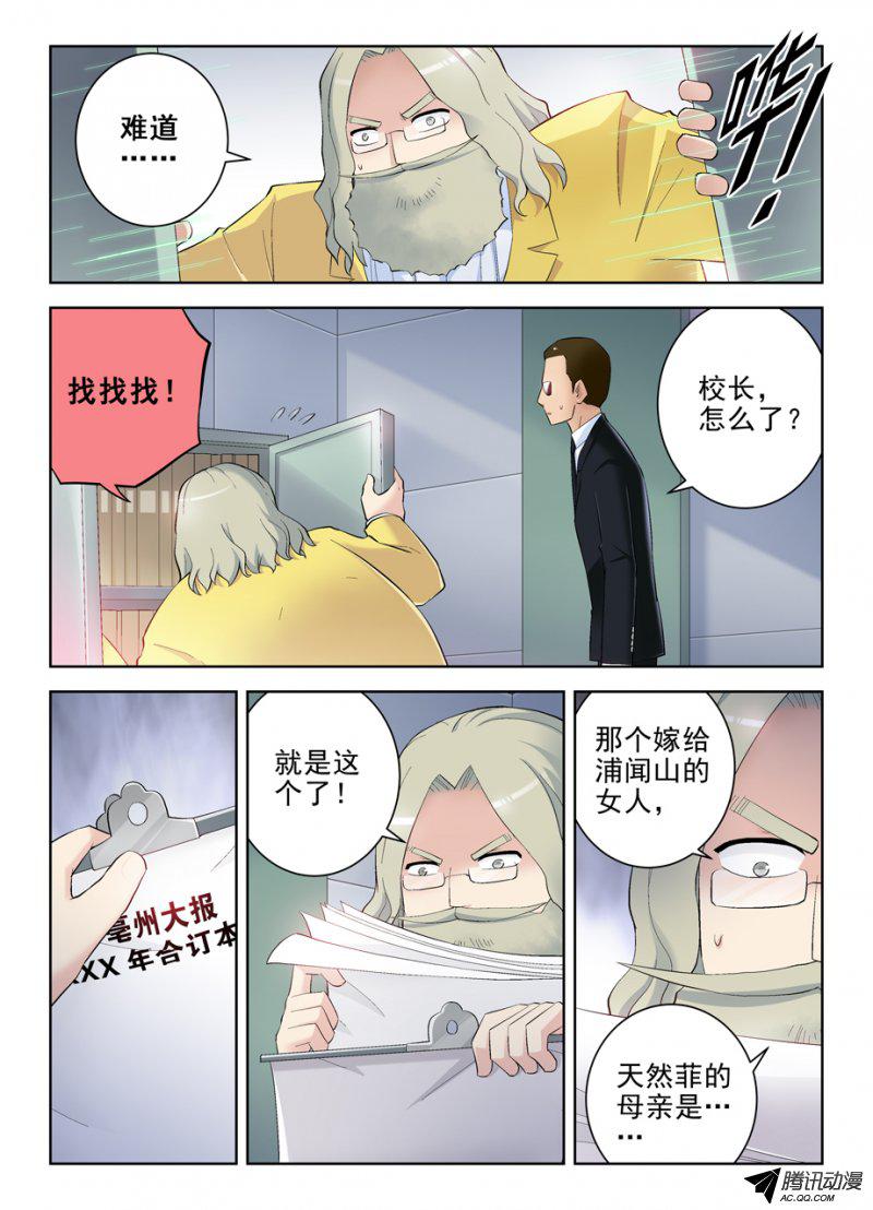 王牌御史140,一击KO