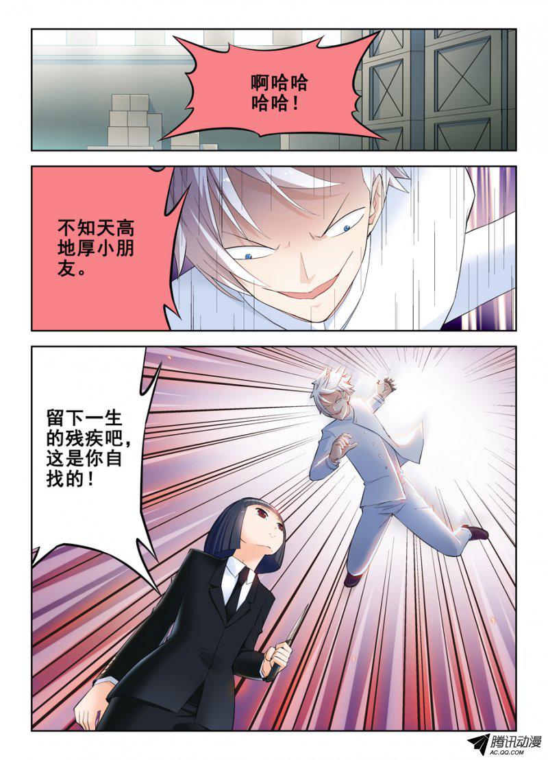 王牌御史140,一击KO