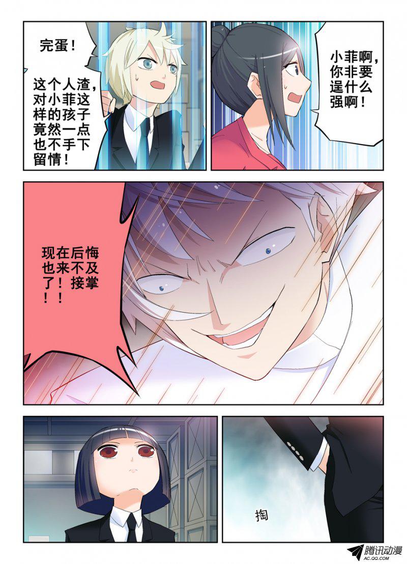 王牌御史140,一击KO