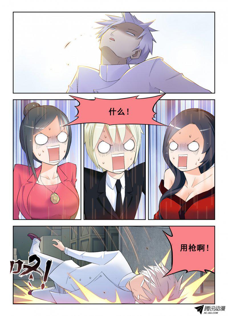 王牌御史140,一击KO