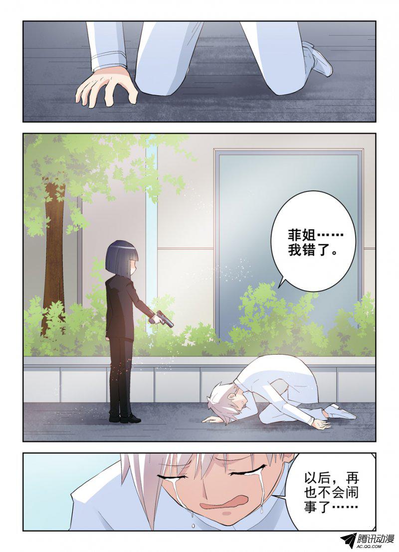 王牌御史141,妈妈说不能随便拿枪打人