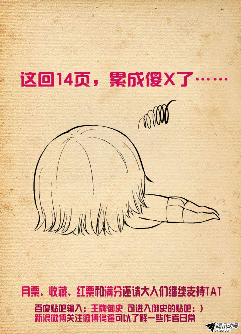 王牌御史141,妈妈说不能随便拿枪打人