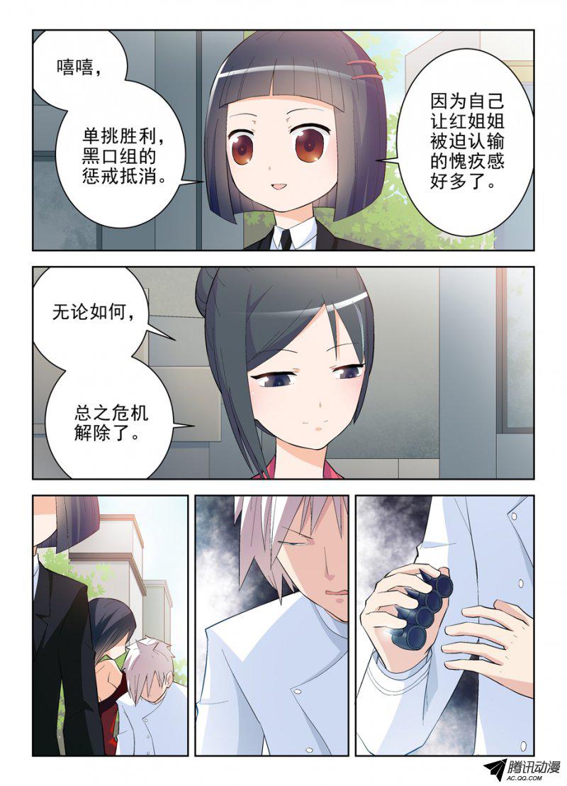 王牌御史141,妈妈说不能随便拿枪打人