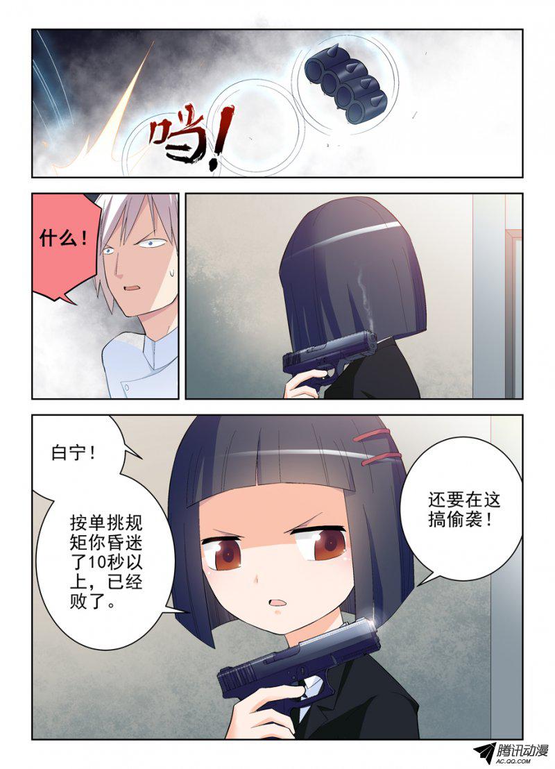 王牌御史141,妈妈说不能随便拿枪打人