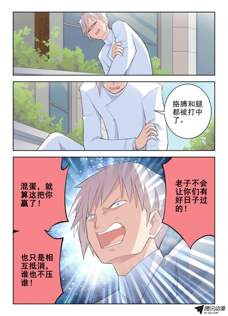 王牌御史141,妈妈说不能随便拿枪打人