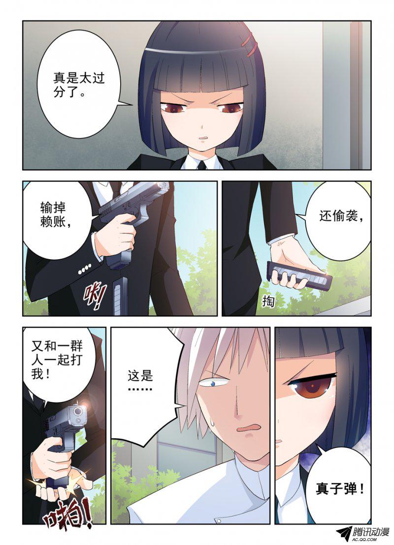 王牌御史141,妈妈说不能随便拿枪打人