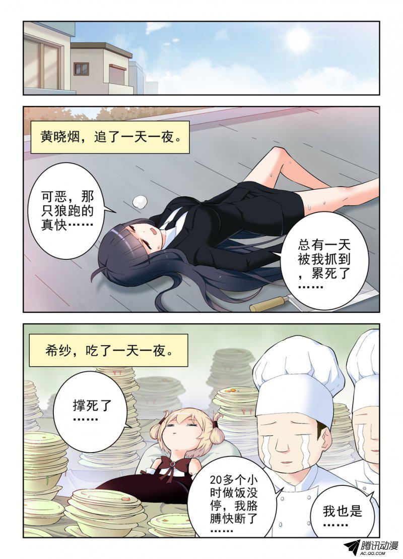 王牌御史142,再见，东关