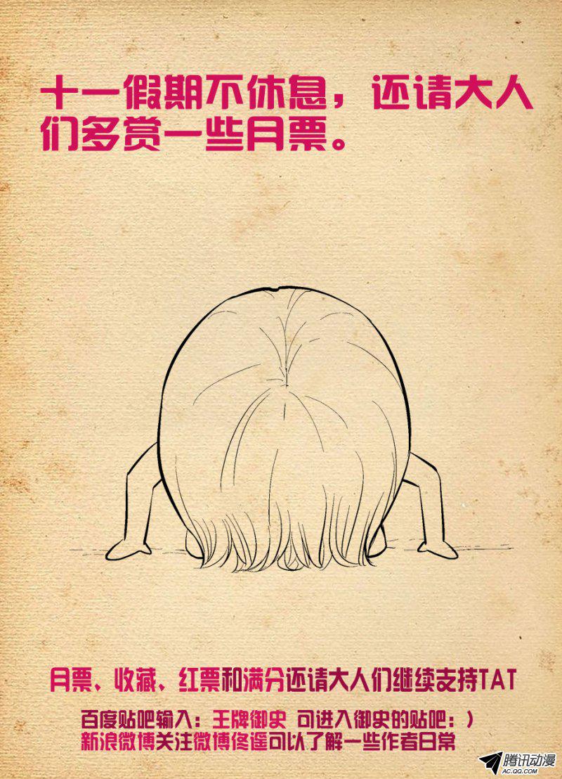 王牌御史142,再见，东关