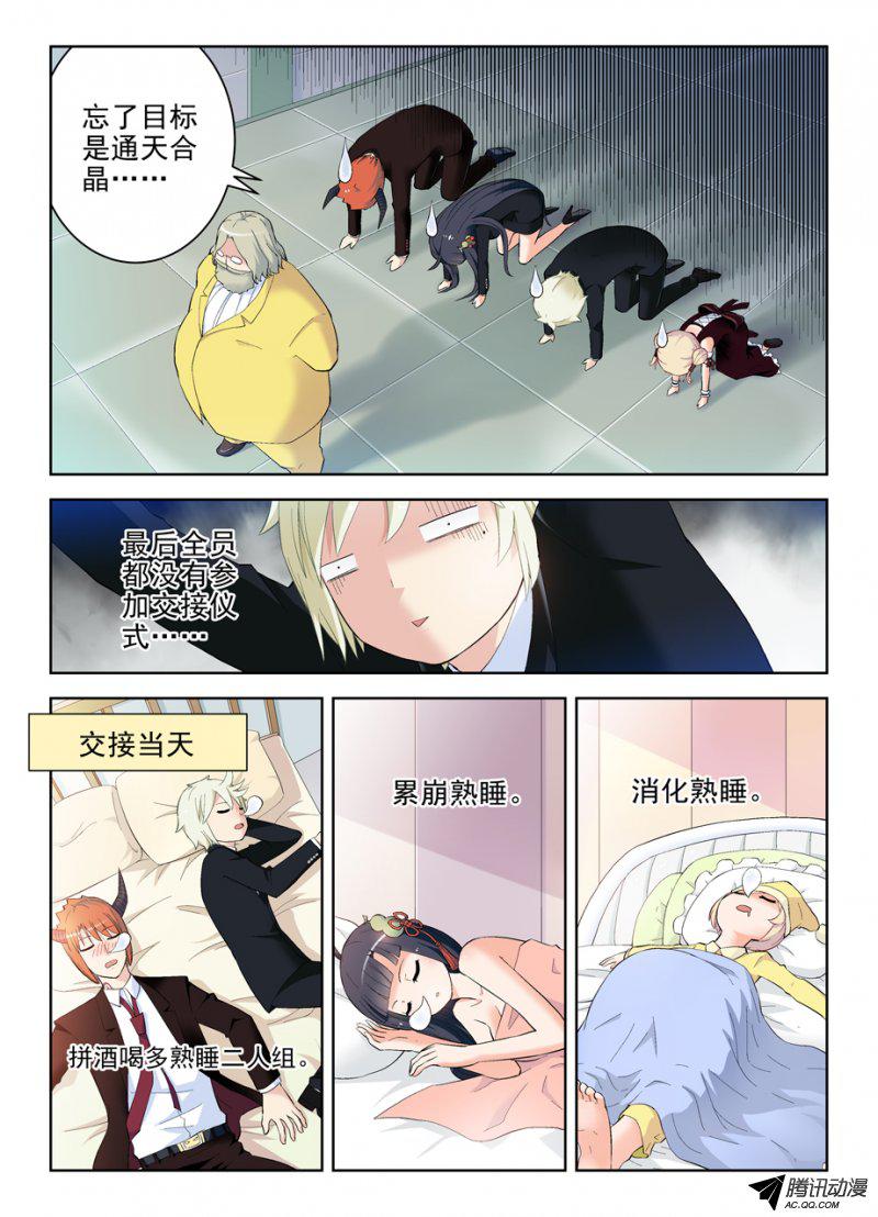 王牌御史142,再见，东关