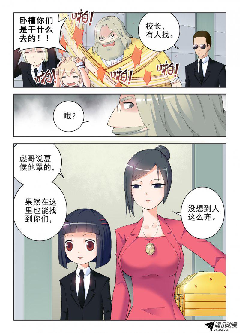 王牌御史142,再见，东关
