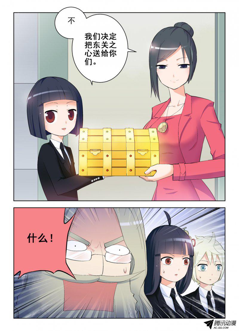 王牌御史142,再见，东关