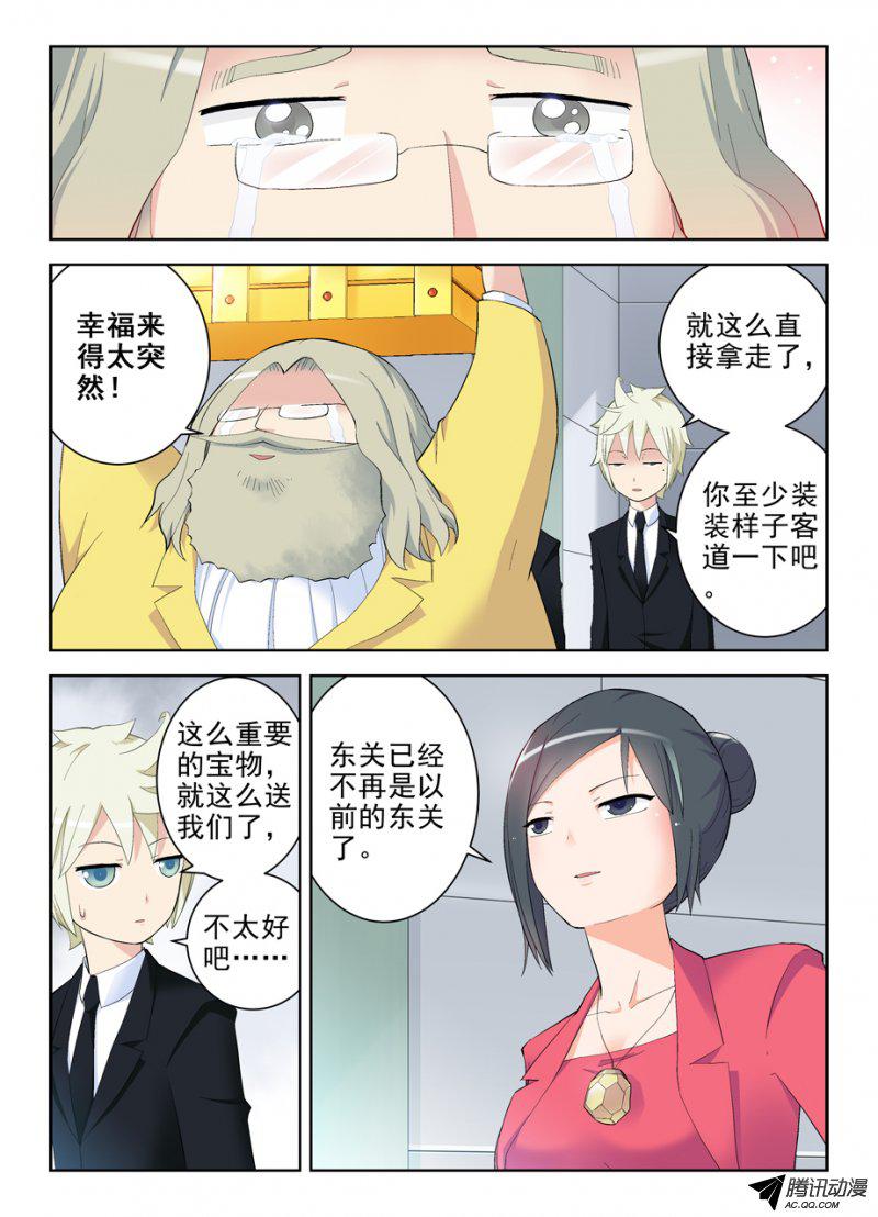 王牌御史142,再见，东关