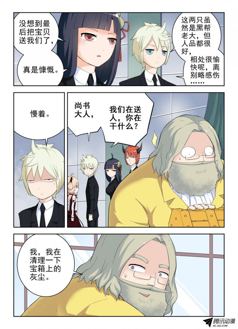 王牌御史143,我大东关之心！