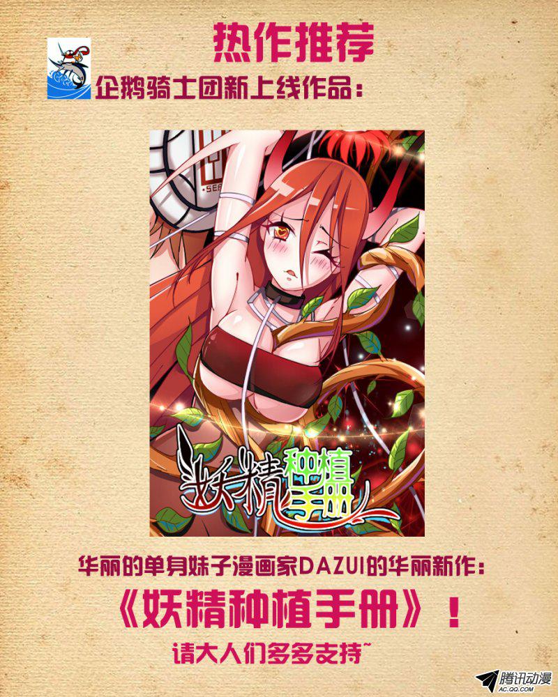 王牌御史143,我大东关之心！