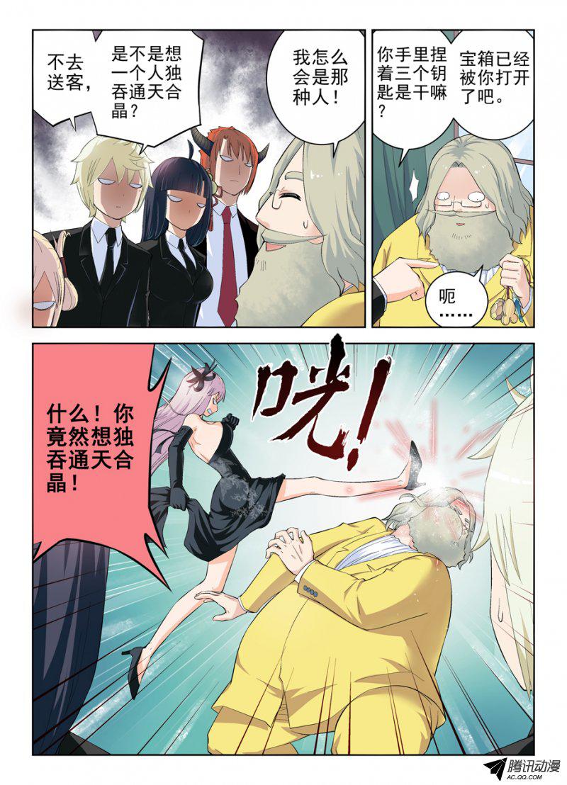 王牌御史143,我大东关之心！