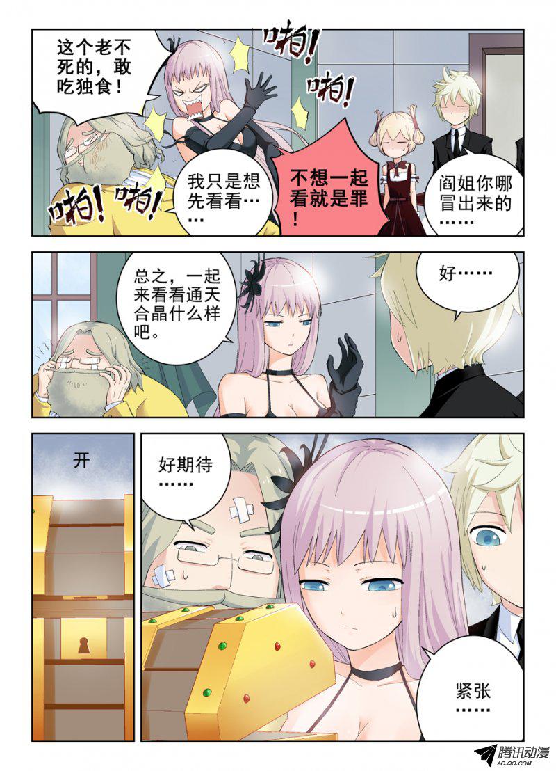 王牌御史143,我大东关之心！