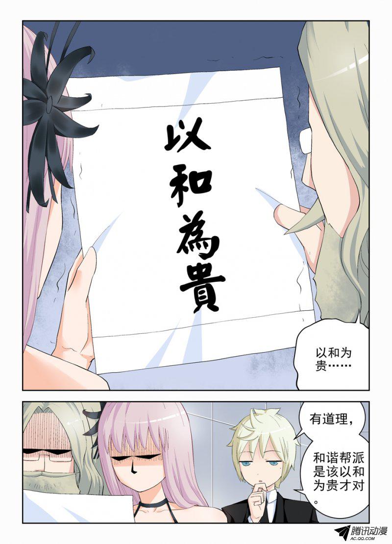 王牌御史143,我大东关之心！