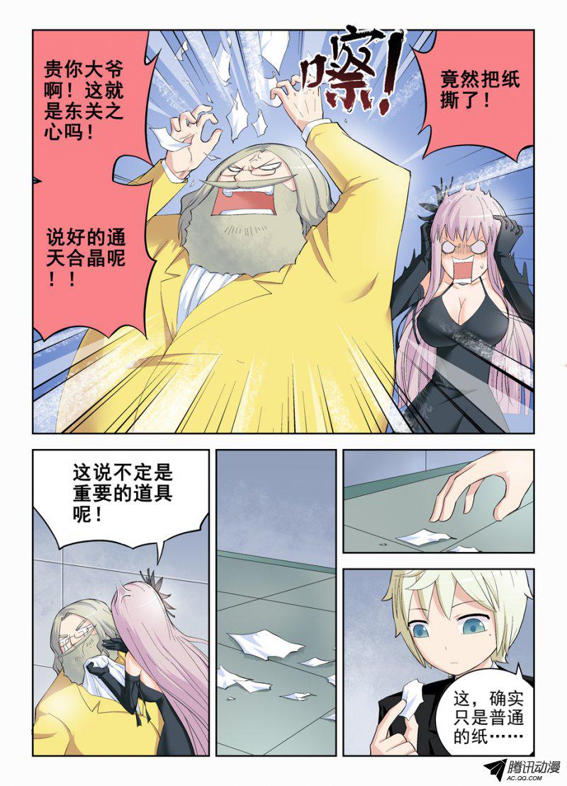 王牌御史143,我大东关之心！