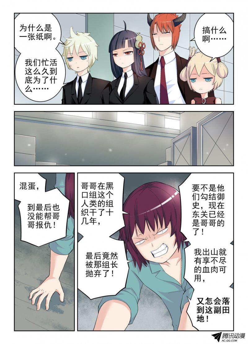 王牌御史143,我大东关之心！