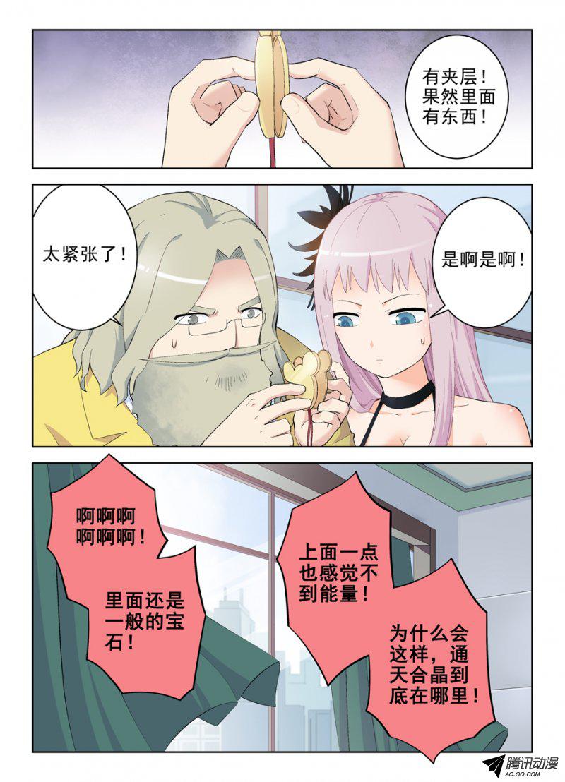 王牌御史144.隔壁是良民