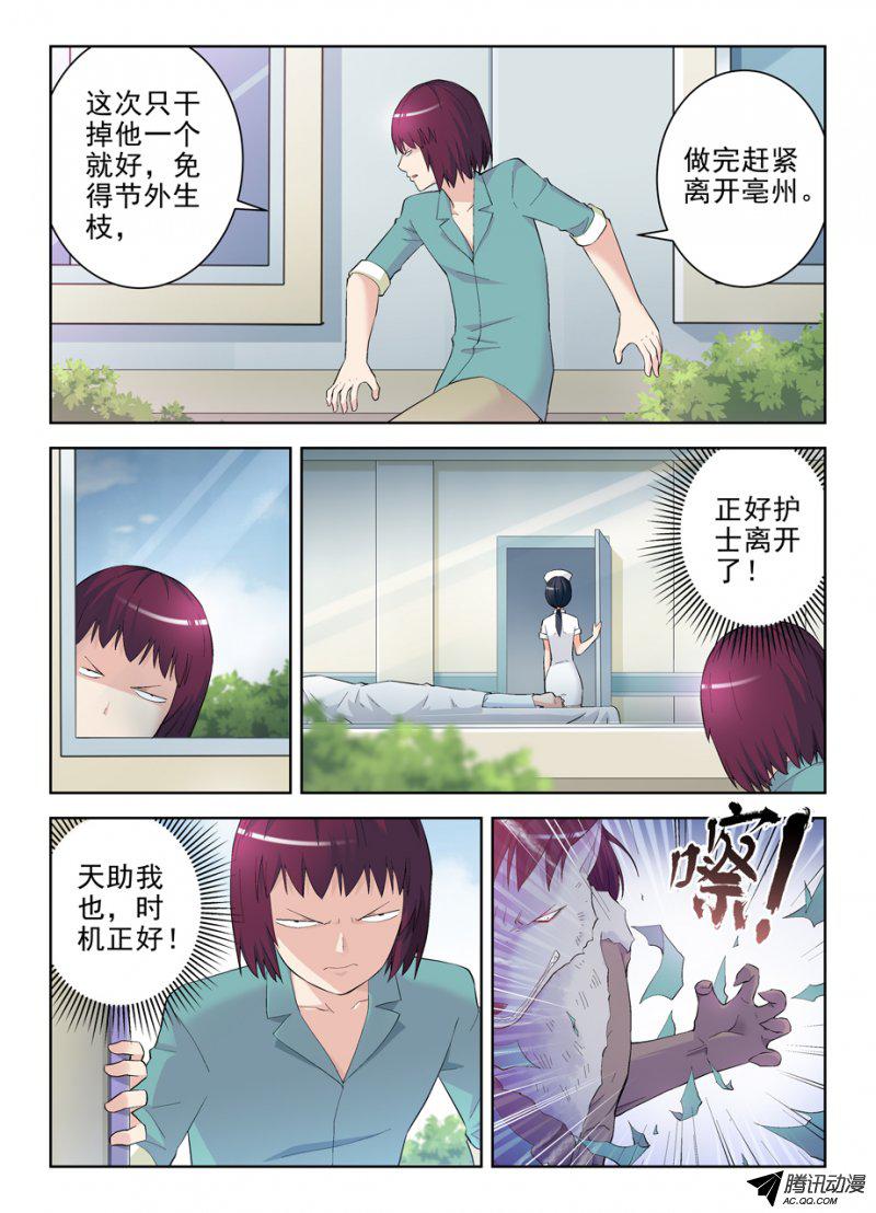 王牌御史144.隔壁是良民