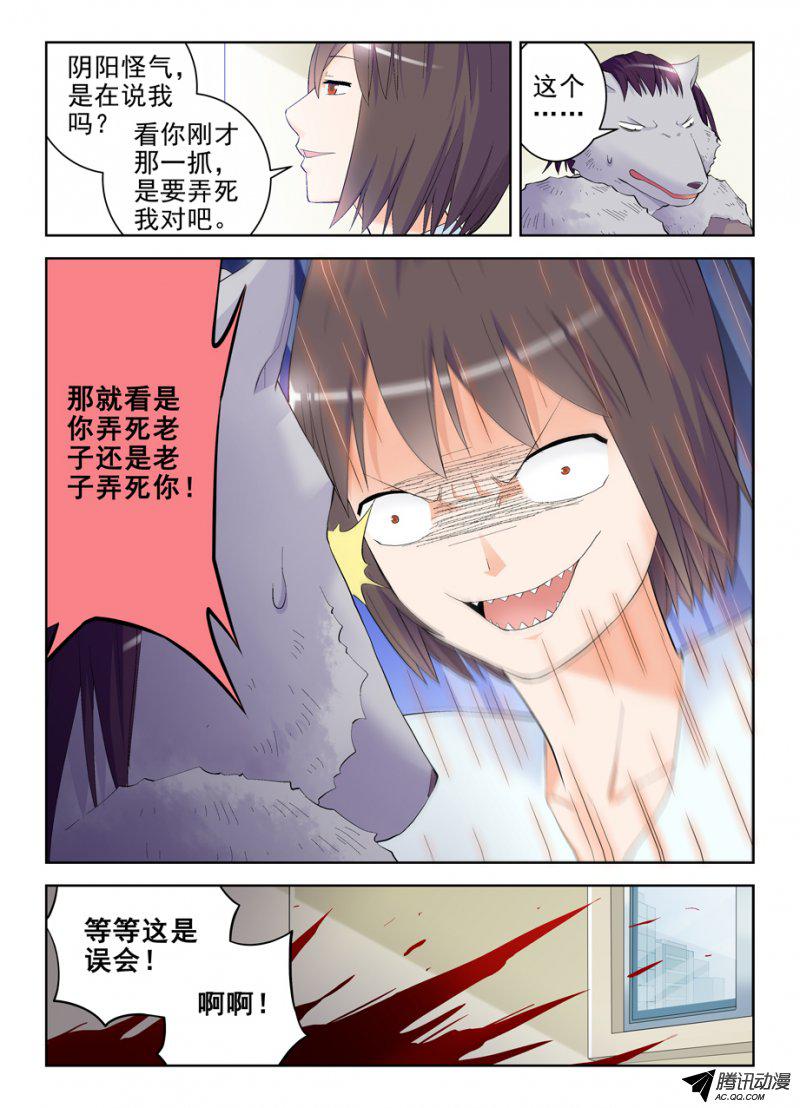 王牌御史144.隔壁是良民