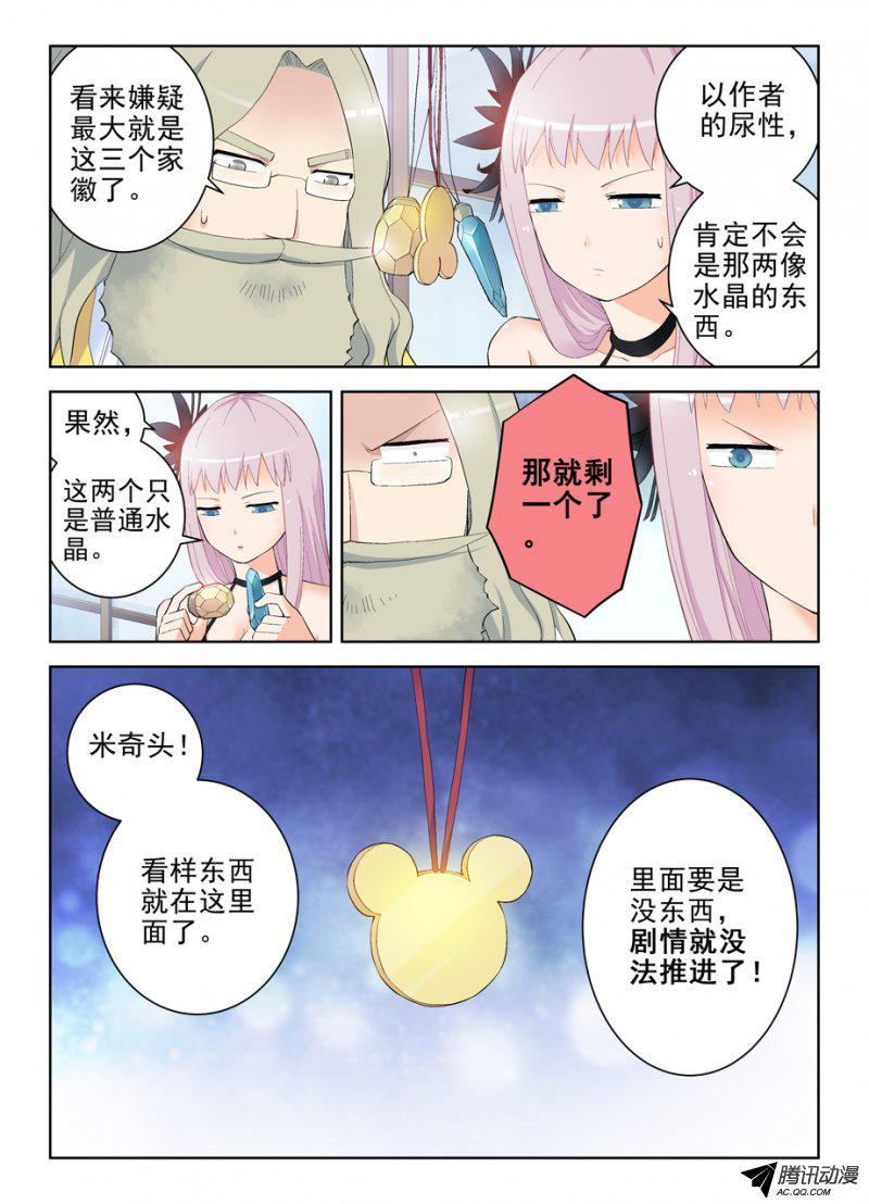 王牌御史144.隔壁是良民