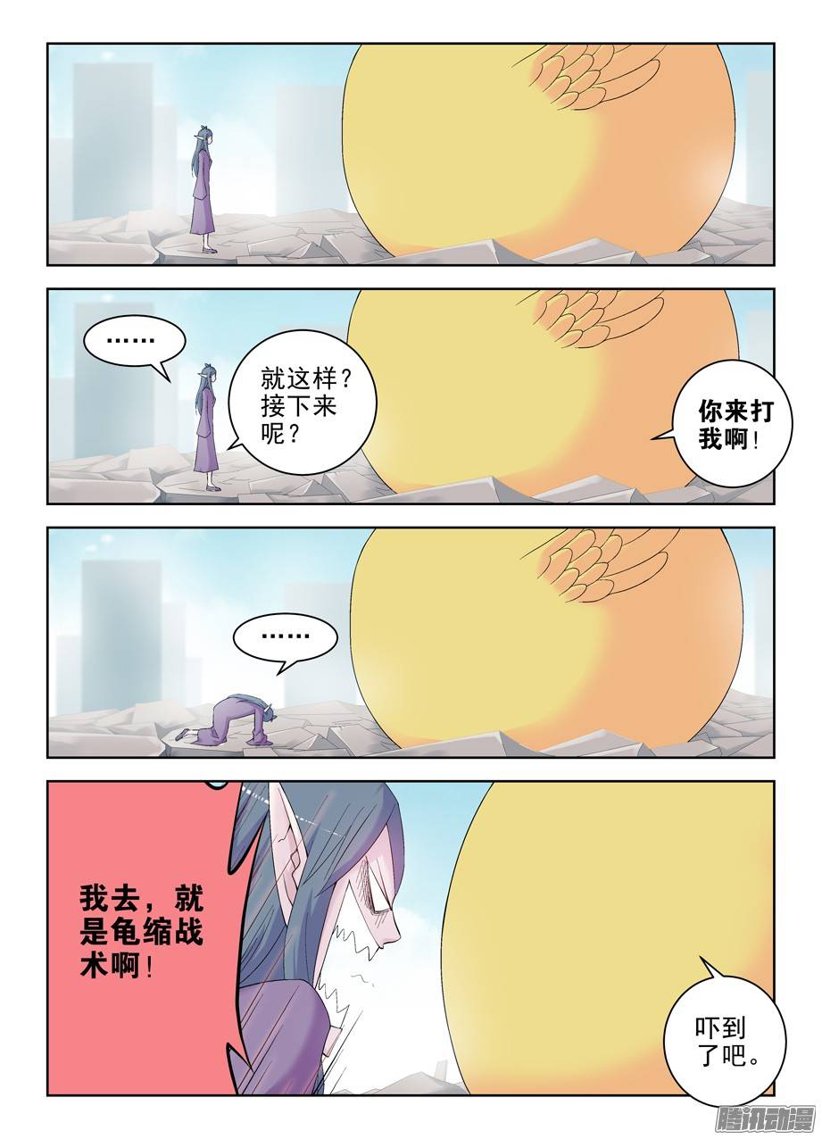 王牌御史192,邪修的另一个手段