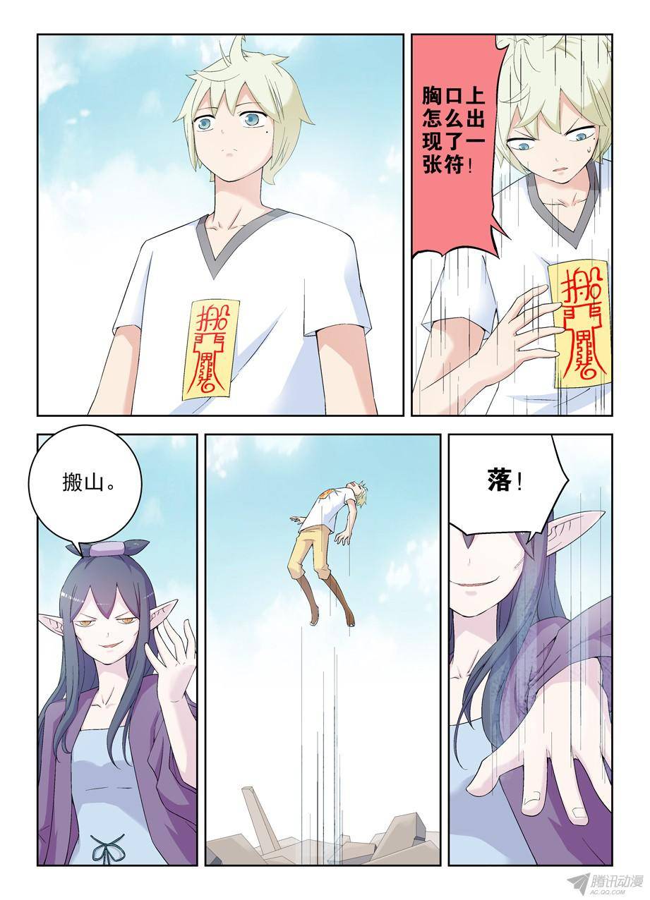 王牌御史192,邪修的另一个手段