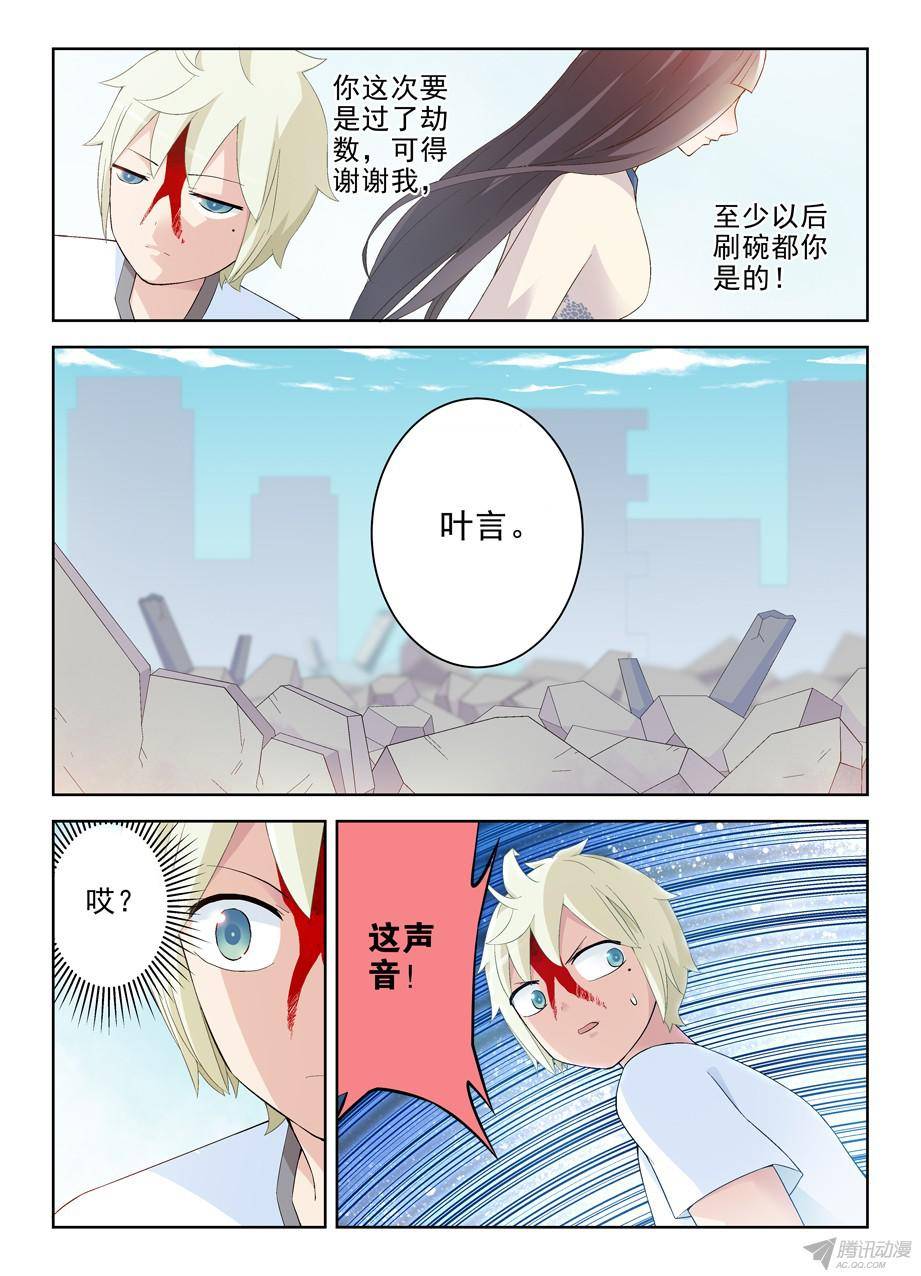 王牌御史193,该来的终归要来