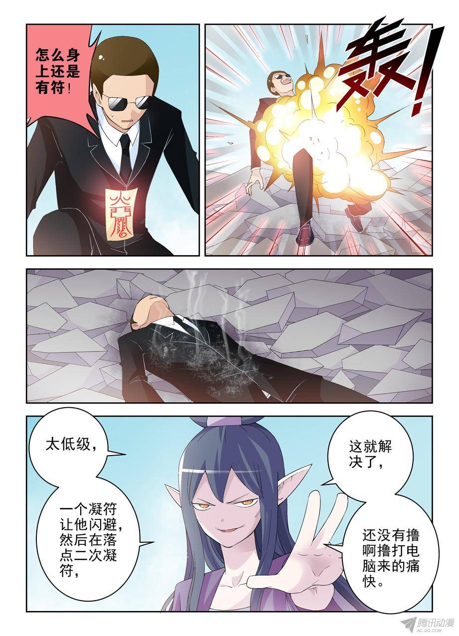 王牌御史193,该来的终归要来
