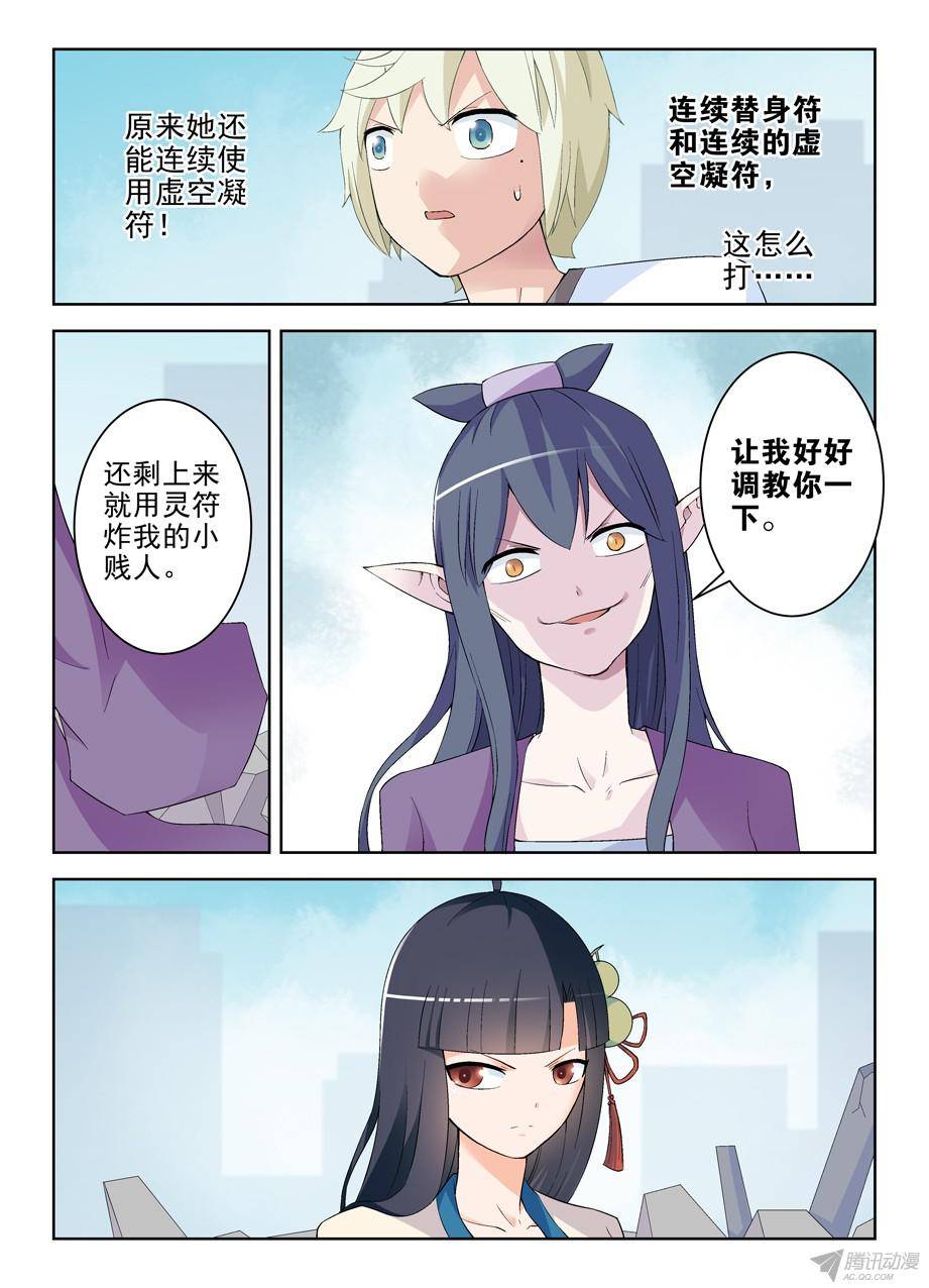 王牌御史193,该来的终归要来