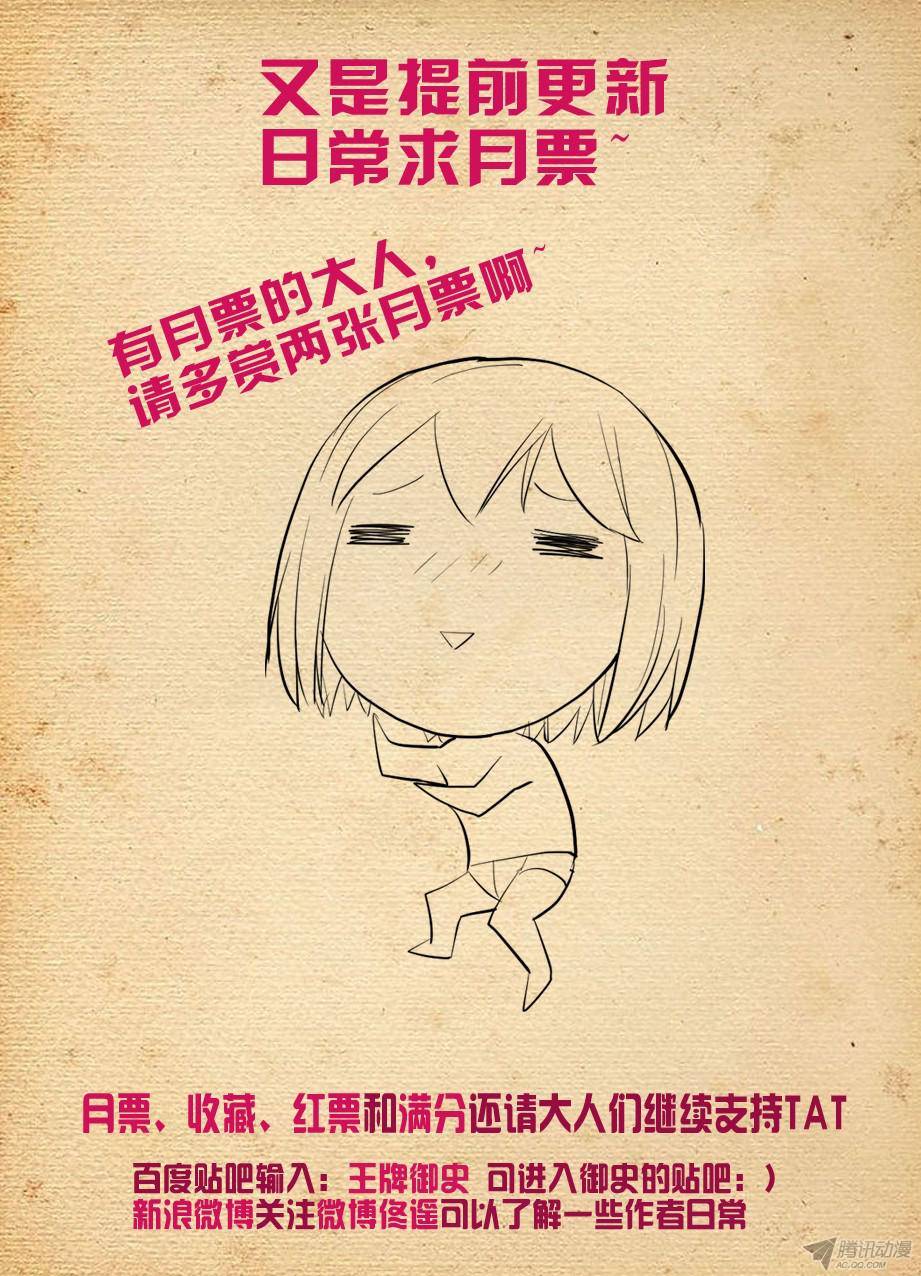 王牌御史193,该来的终归要来