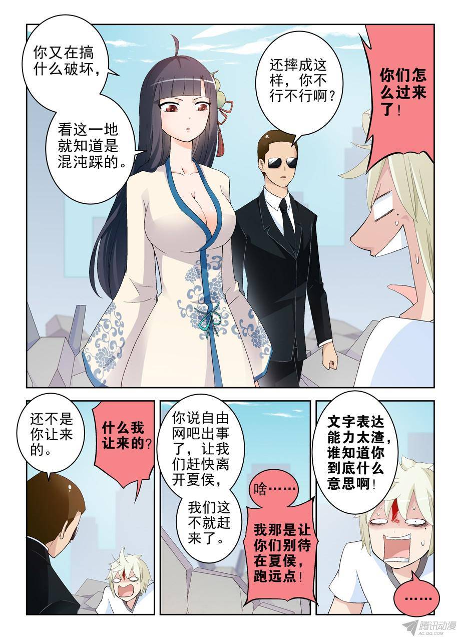 王牌御史193,该来的终归要来