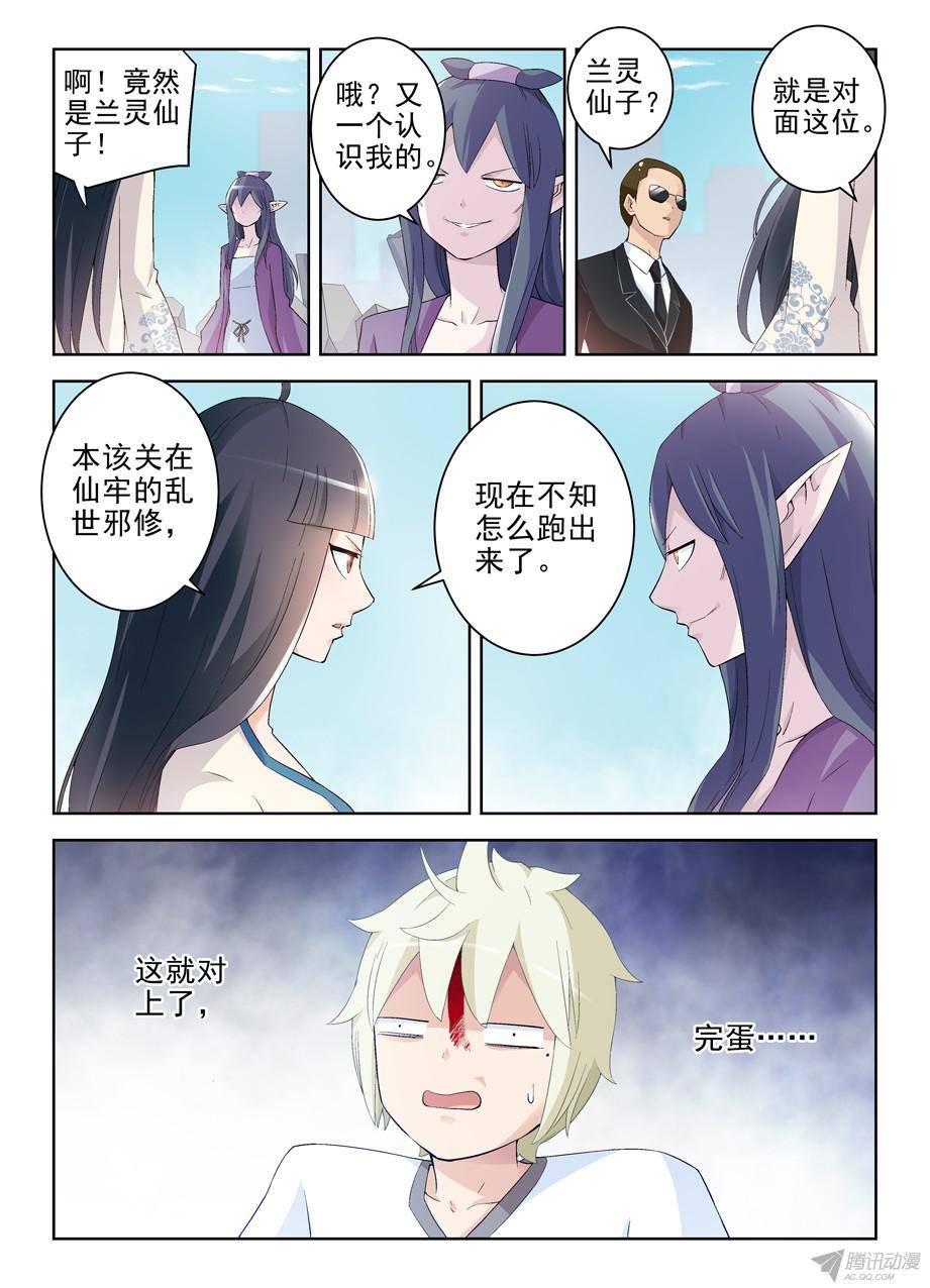 王牌御史193,该来的终归要来