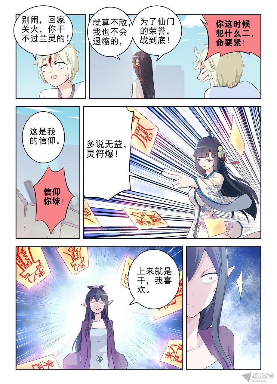 王牌御史193,该来的终归要来
